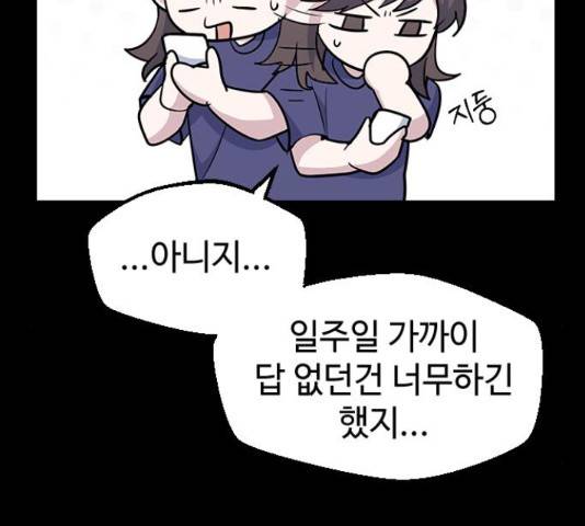 역주행! 38화 28