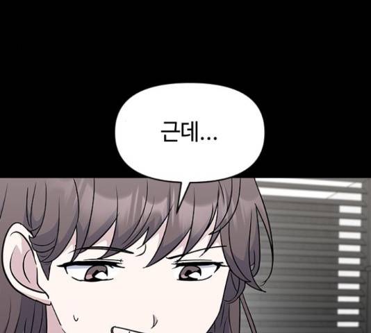 역주행! 38화 29