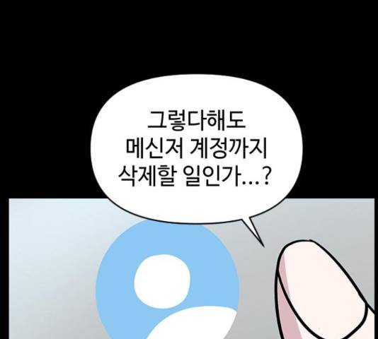역주행! 38화 31