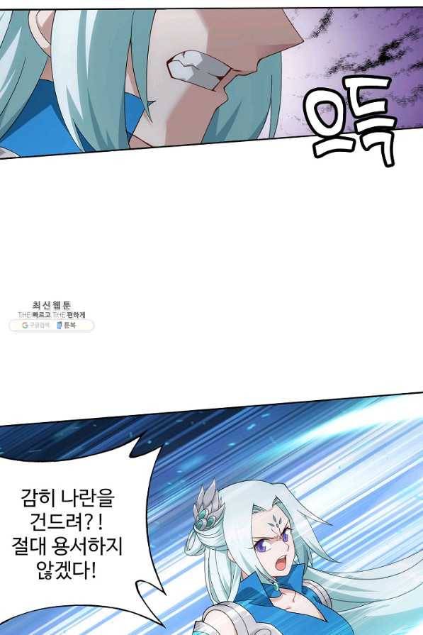 투파창궁 486화 4