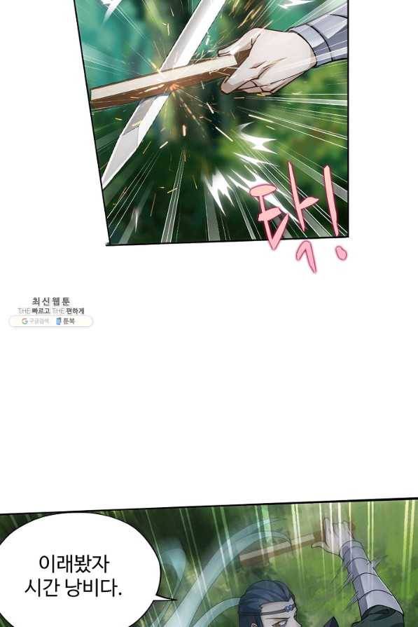 투파창궁 486화 7