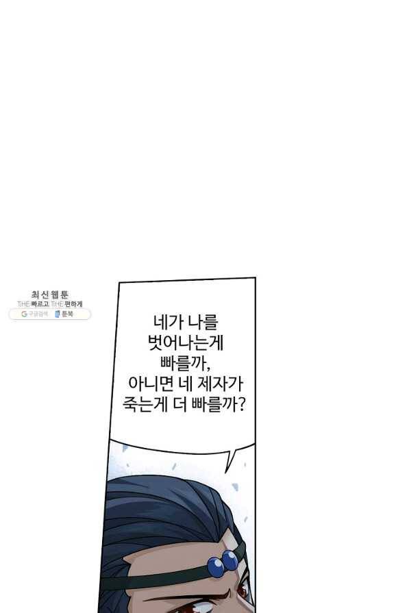 투파창궁 486화 9