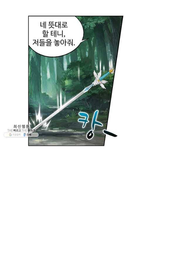 투파창궁 486화 14