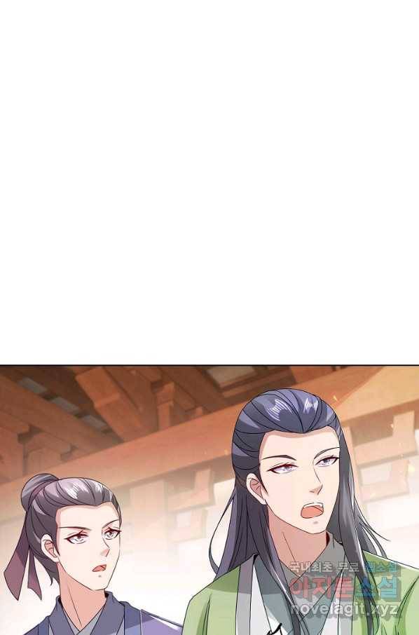 신혼무제 103화 1