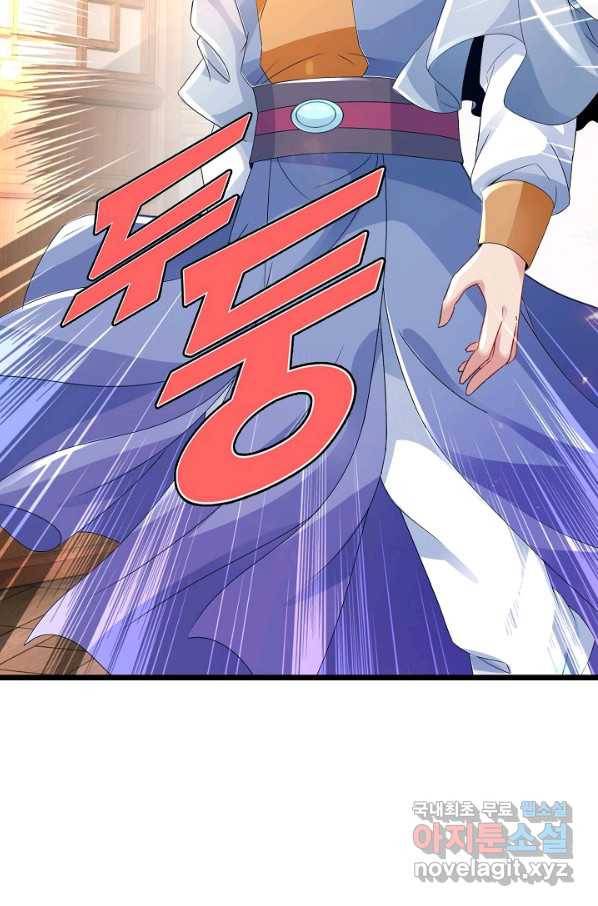 신혼무제 103화 3