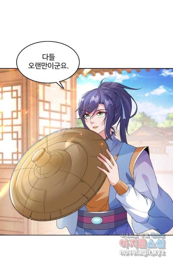 신혼무제 103화 4