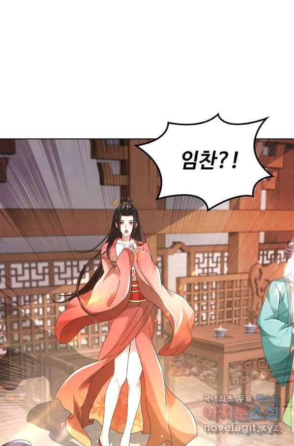 신혼무제 103화 5