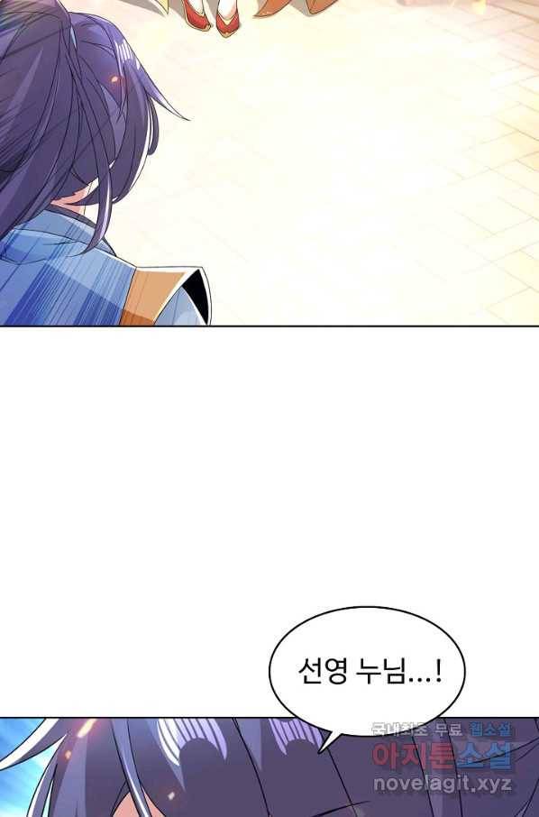 신혼무제 103화 6
