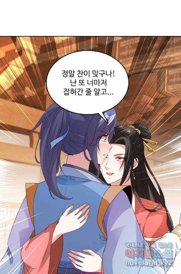 신혼무제 103화 11