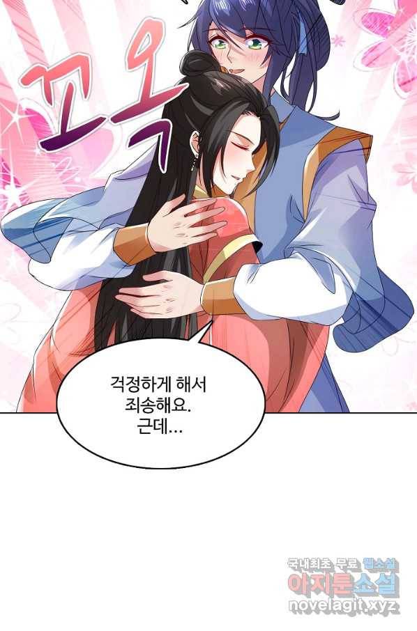 신혼무제 103화 13