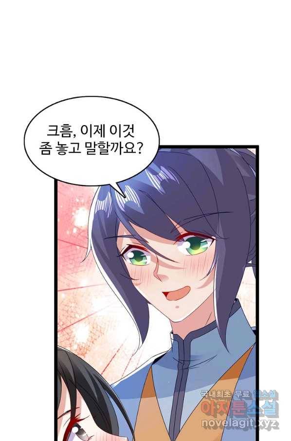 신혼무제 103화 14