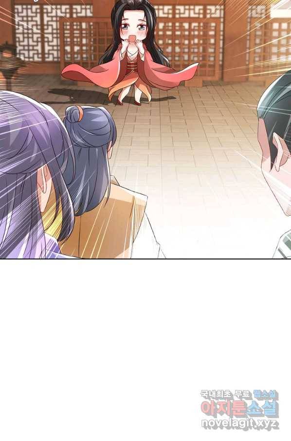 신혼무제 103화 16