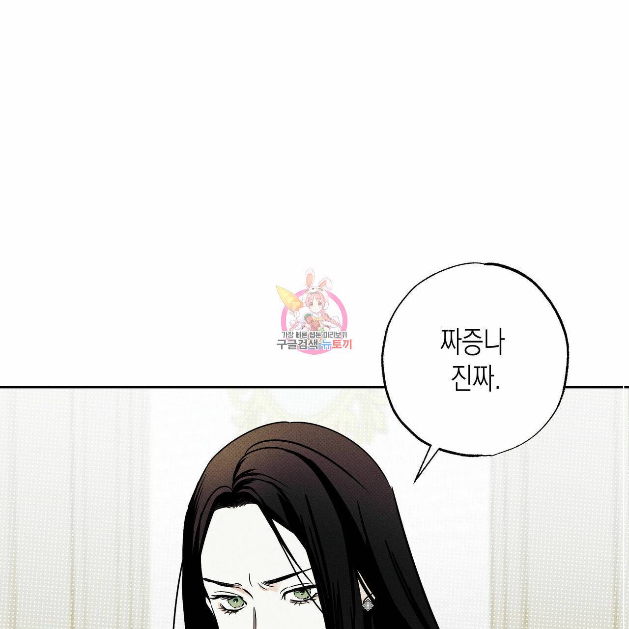 피자배달부와 골드팰리스 28화 1