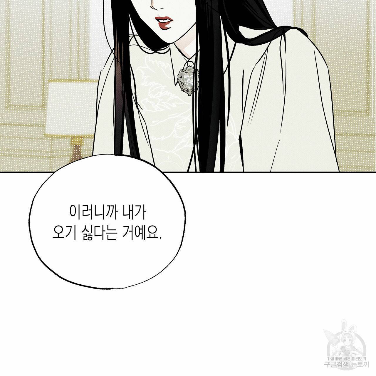 피자배달부와 골드팰리스 28화 2