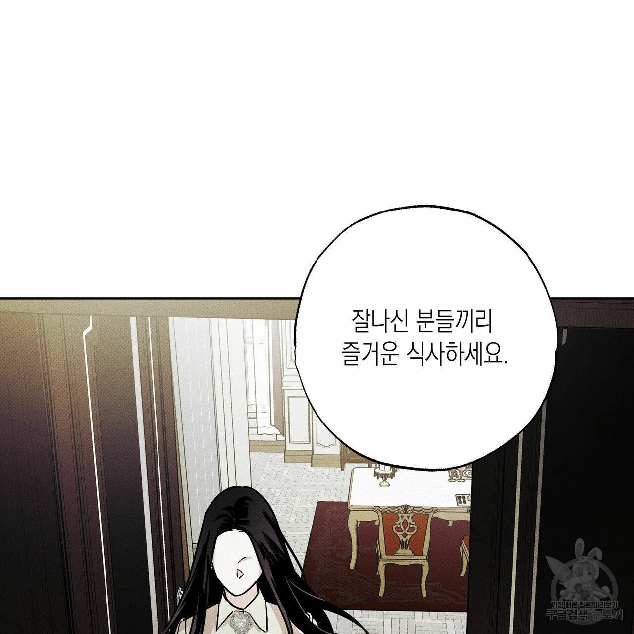 피자배달부와 골드팰리스 28화 3