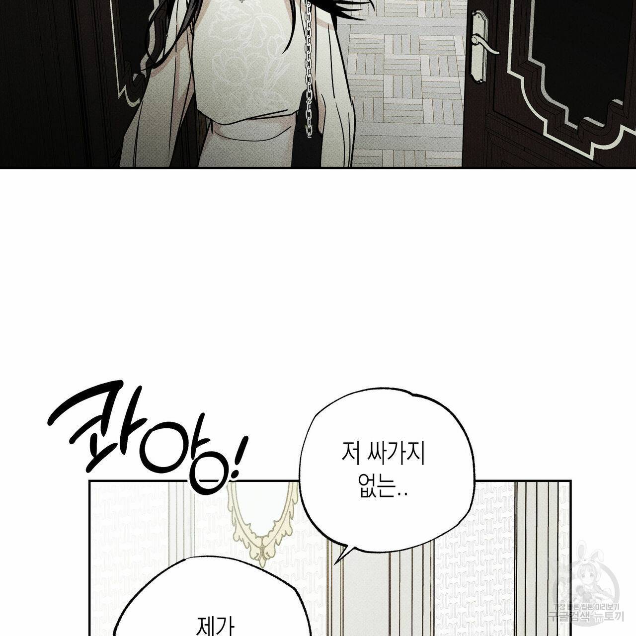 피자배달부와 골드팰리스 28화 4