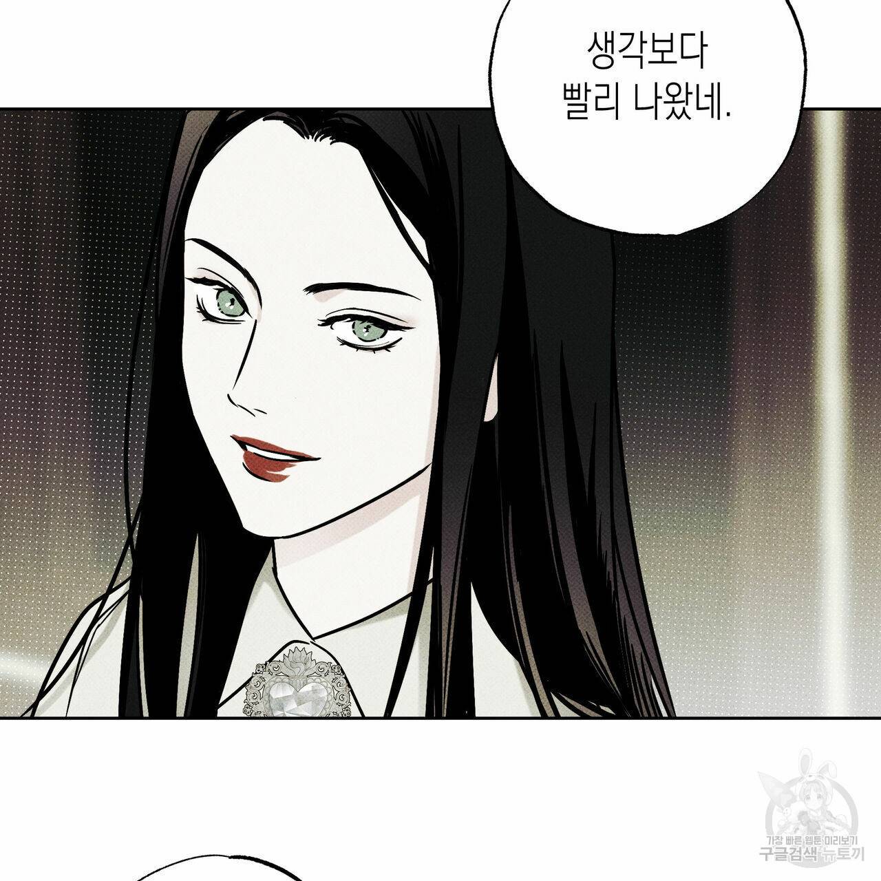 피자배달부와 골드팰리스 28화 11