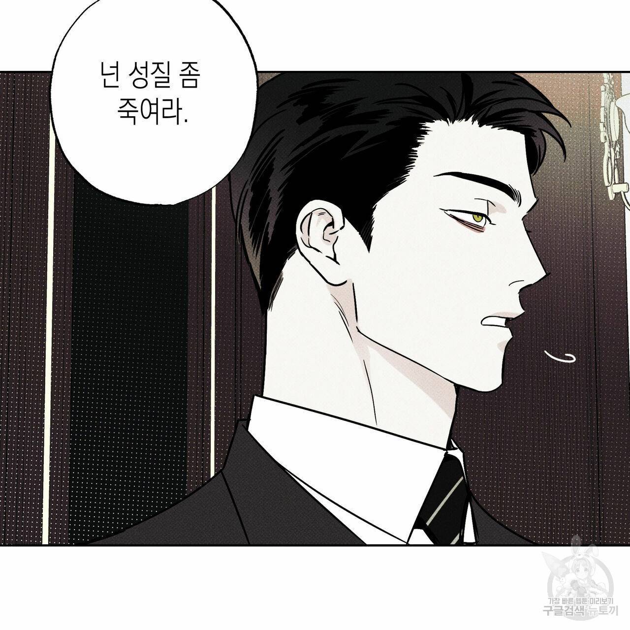 피자배달부와 골드팰리스 28화 12