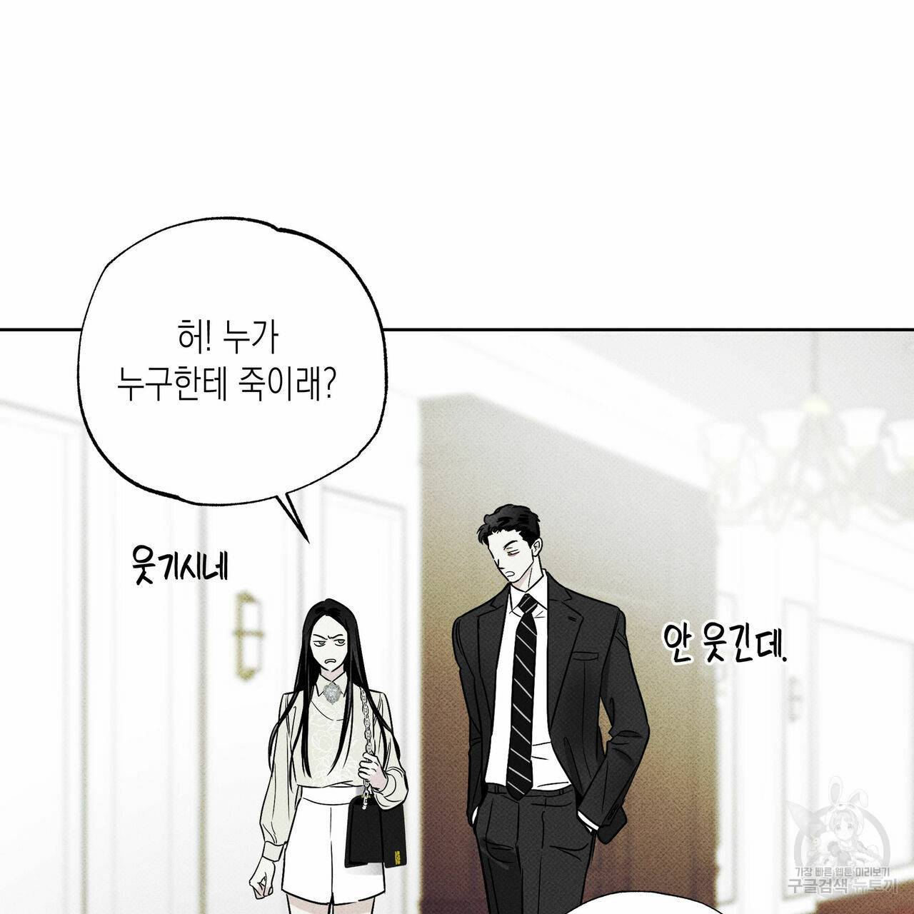 피자배달부와 골드팰리스 28화 13