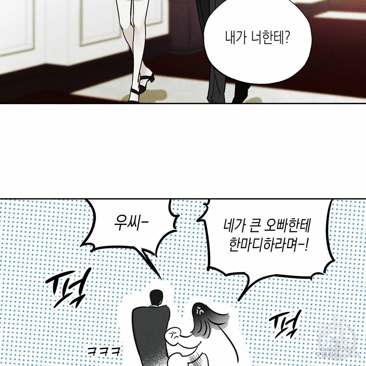 피자배달부와 골드팰리스 28화 14