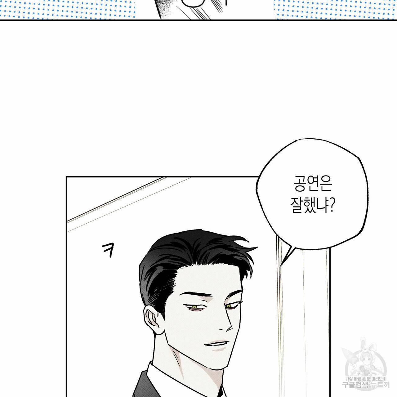 피자배달부와 골드팰리스 28화 15