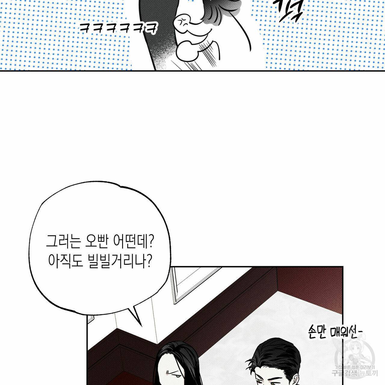피자배달부와 골드팰리스 28화 17