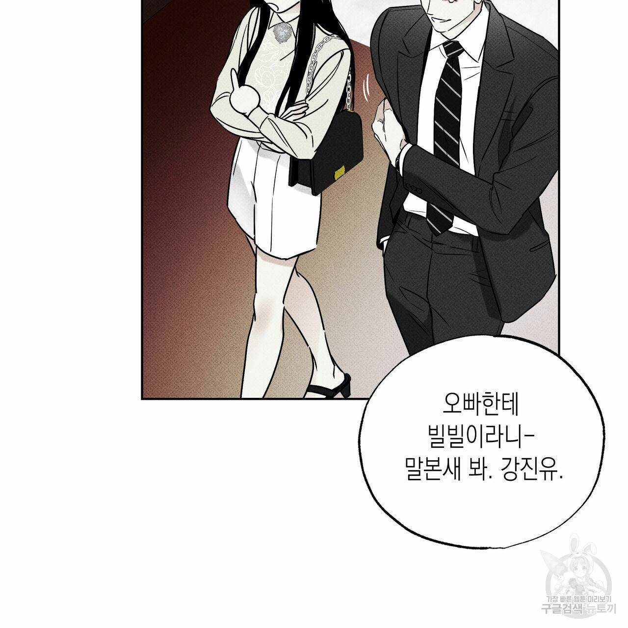 피자배달부와 골드팰리스 28화 18