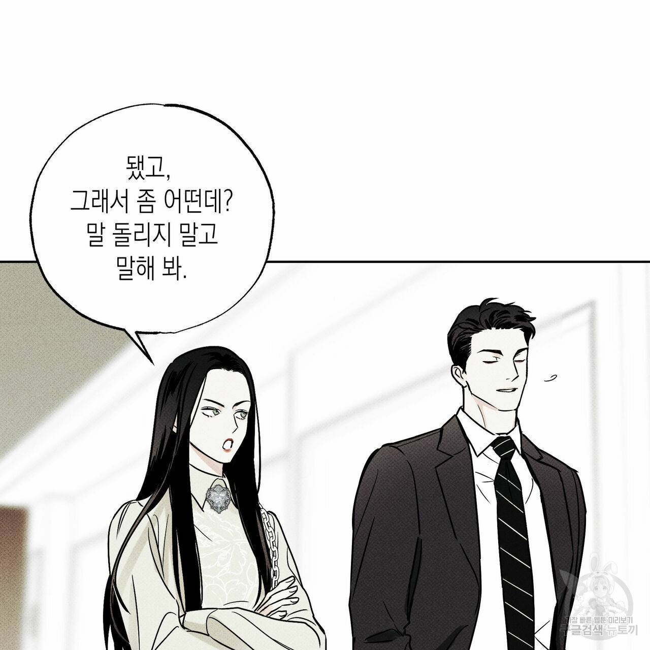피자배달부와 골드팰리스 28화 21