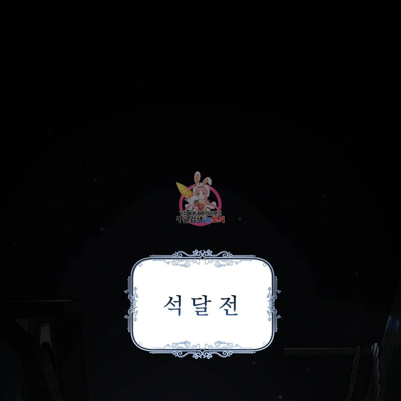 이스닐다 28화 1