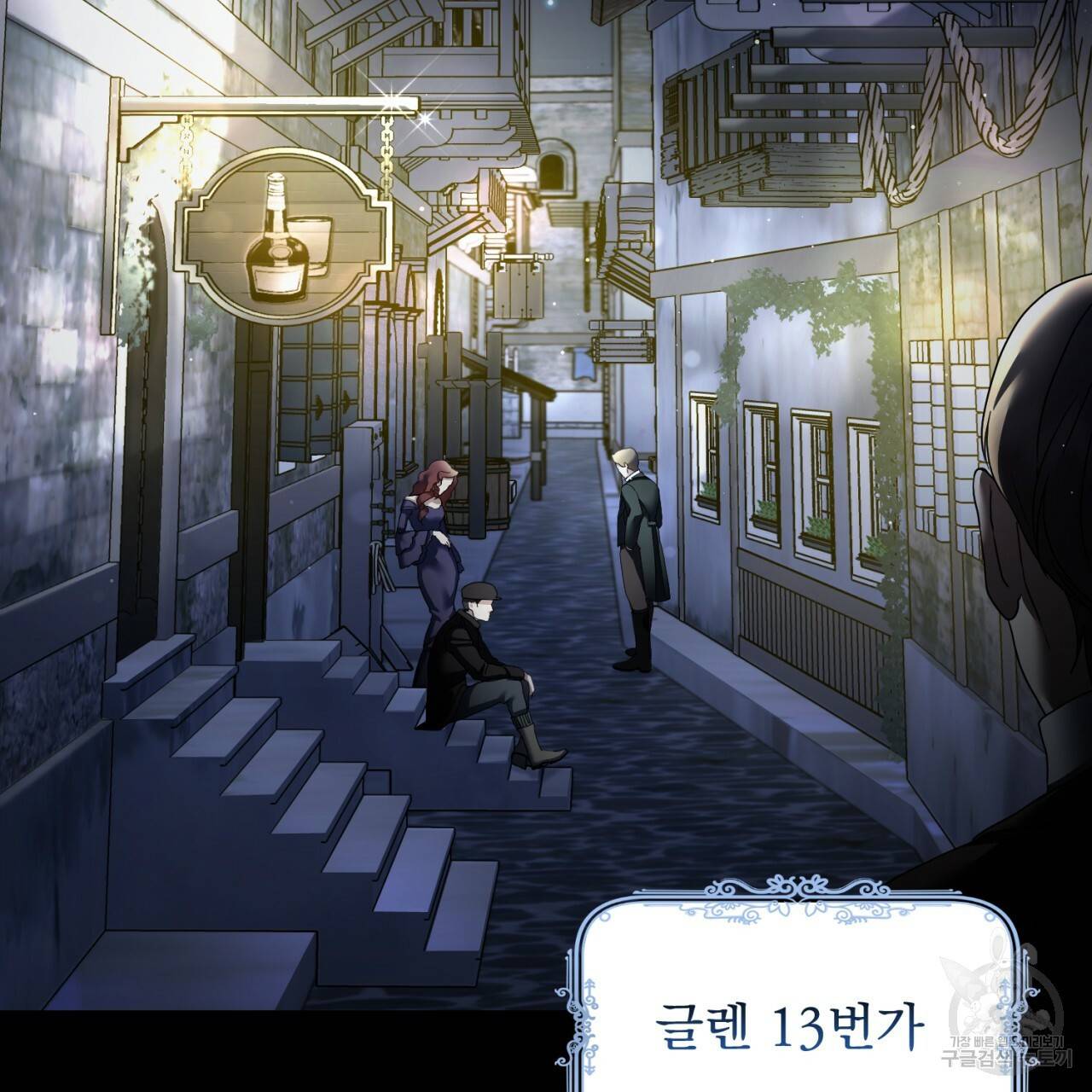 이스닐다 28화 3