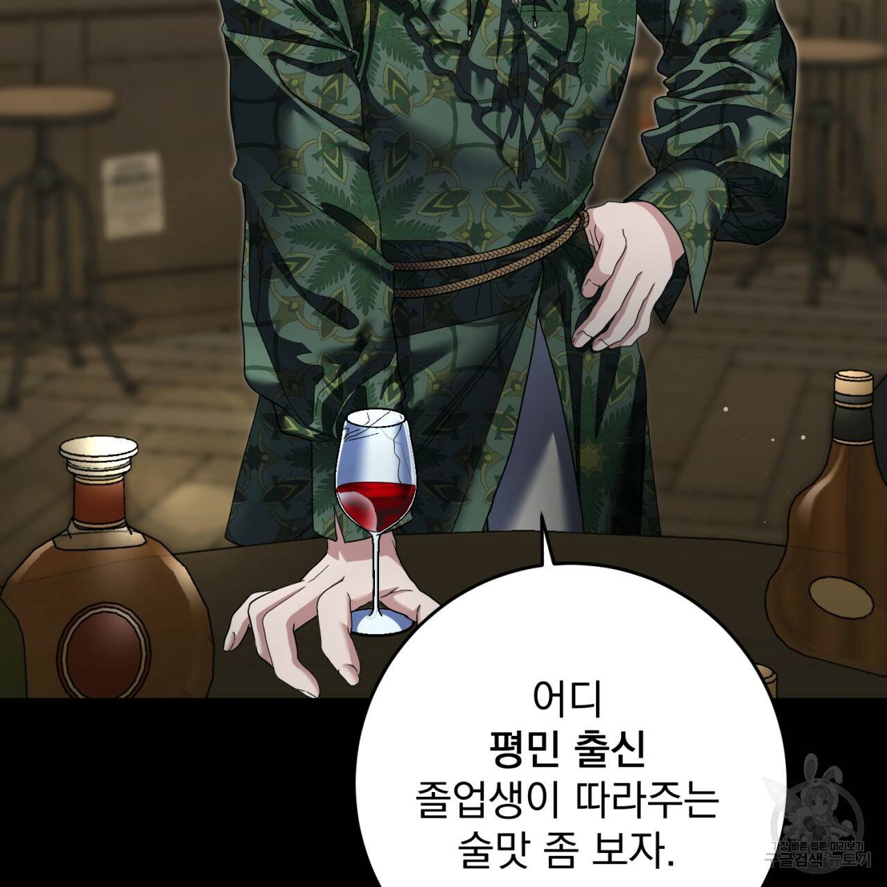 이스닐다 28화 10