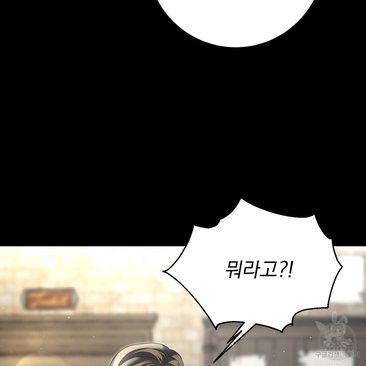 이스닐다 28화 11