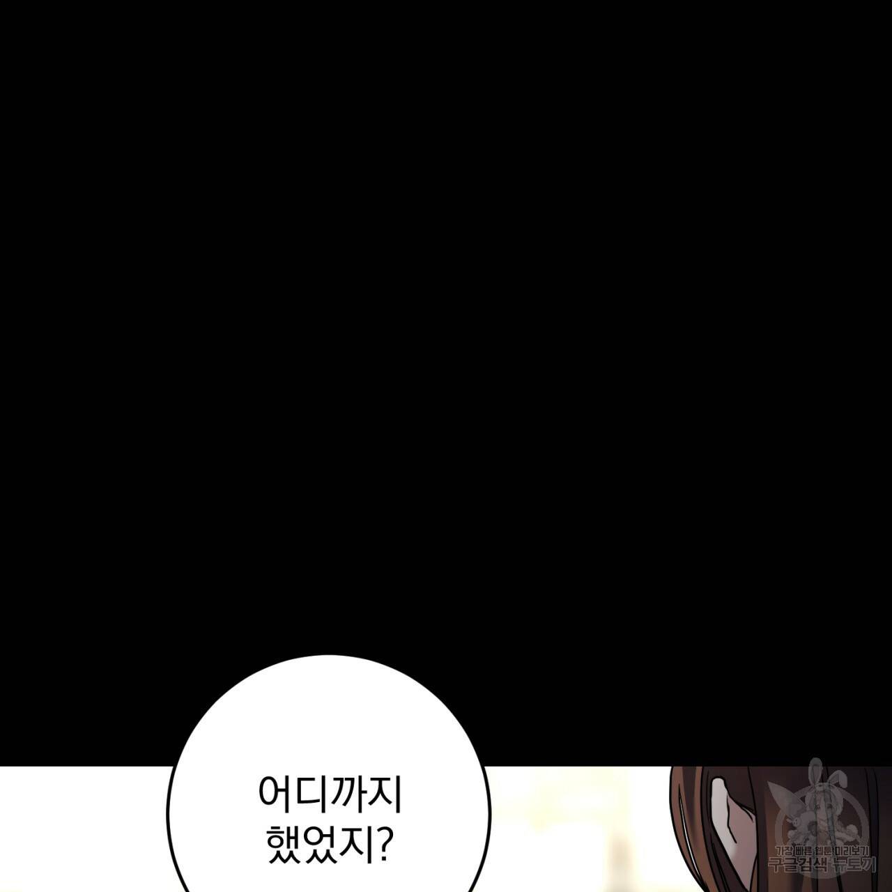 이스닐다 28화 16