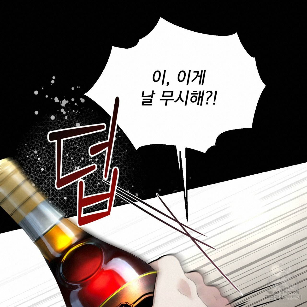 이스닐다 28화 19