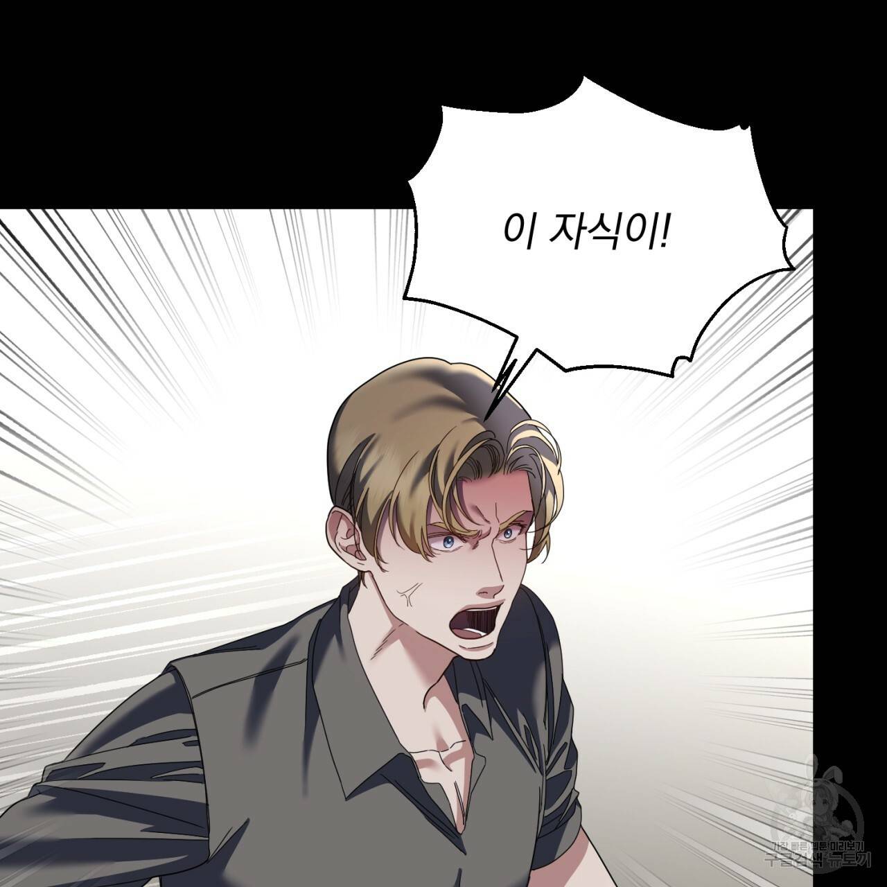 이스닐다 28화 28