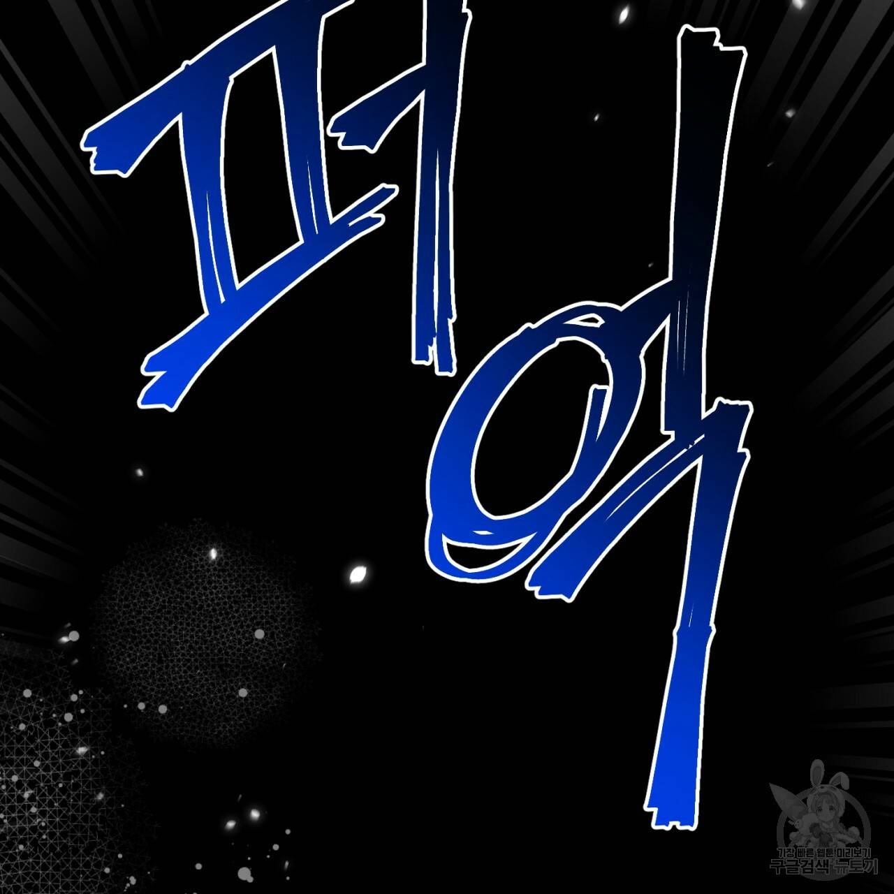 이스닐다 28화 32
