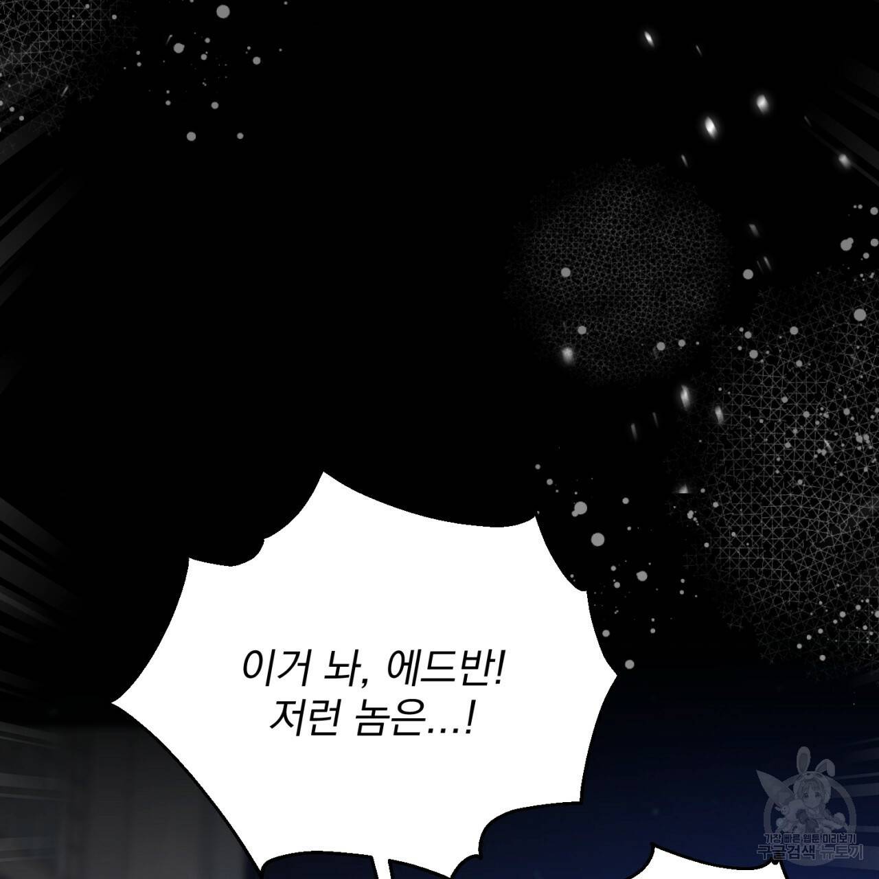 이스닐다 28화 33