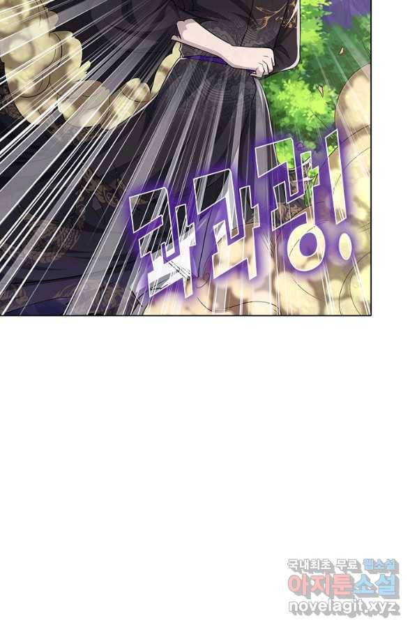 100만 년 만에 귀환하다 9화 5