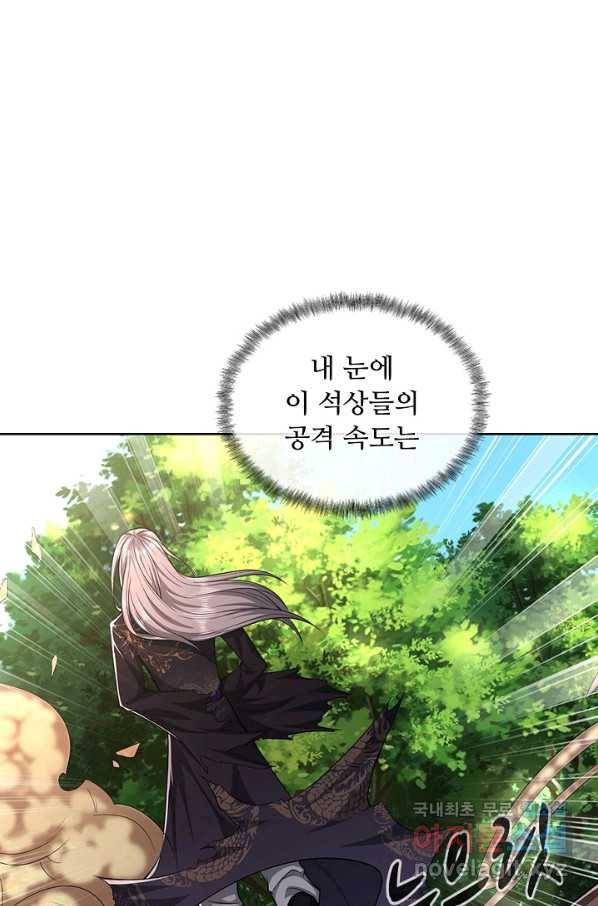100만 년 만에 귀환하다 9화 7