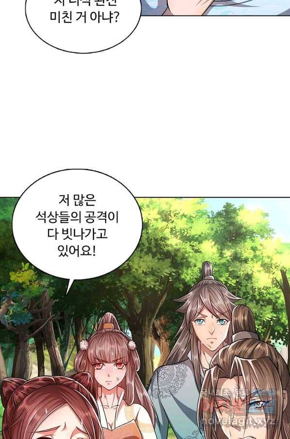 100만 년 만에 귀환하다 9화 10