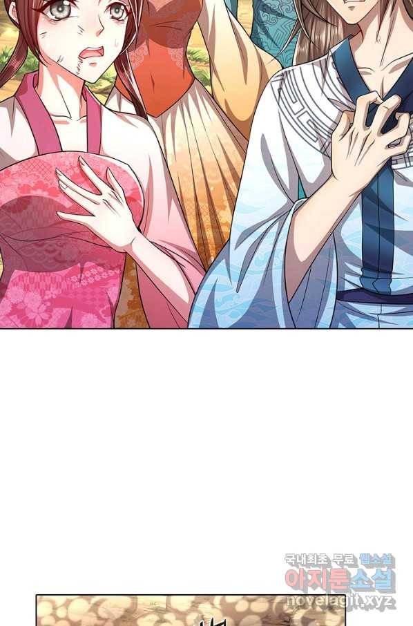 100만 년 만에 귀환하다 9화 11