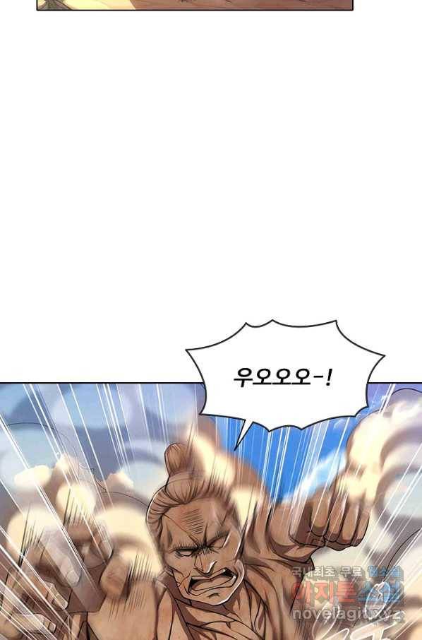 100만 년 만에 귀환하다 9화 13