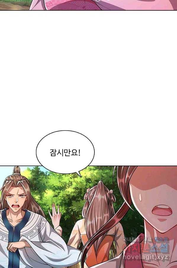 100만 년 만에 귀환하다 9화 17