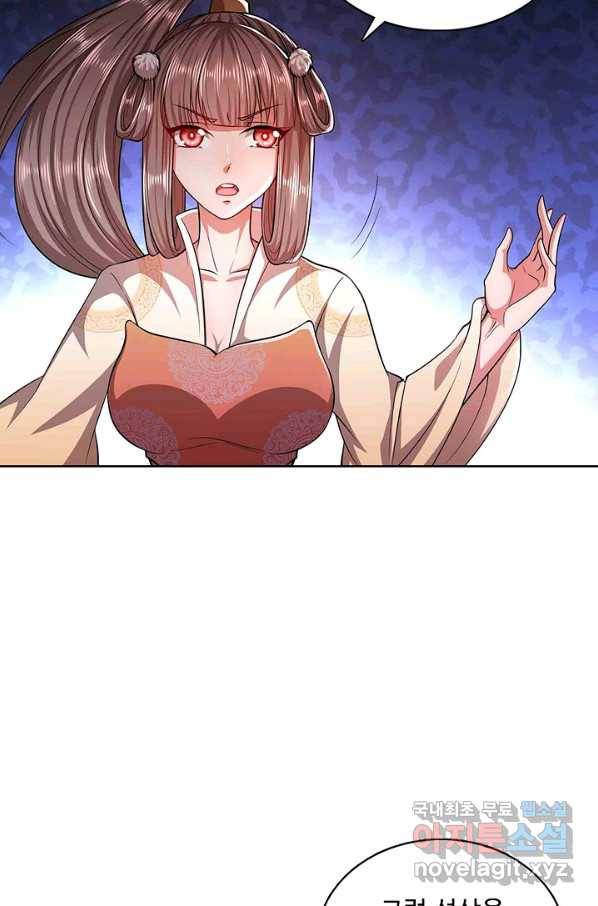 100만 년 만에 귀환하다 9화 19