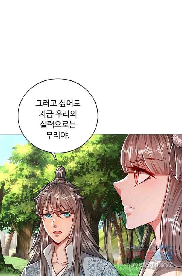 100만 년 만에 귀환하다 9화 21