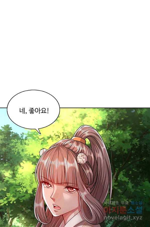 100만 년 만에 귀환하다 9화 25