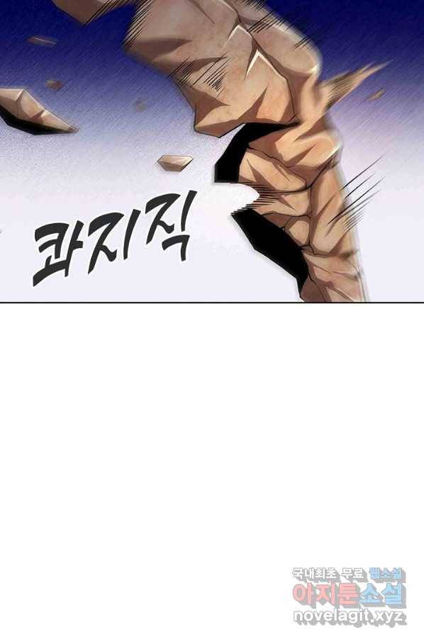 100만 년 만에 귀환하다 9화 30