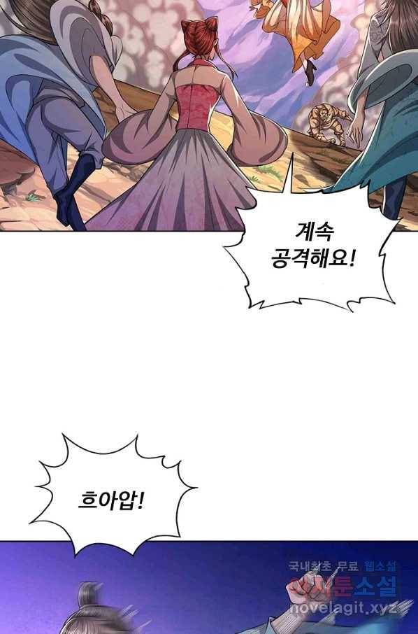 100만 년 만에 귀환하다 9화 33