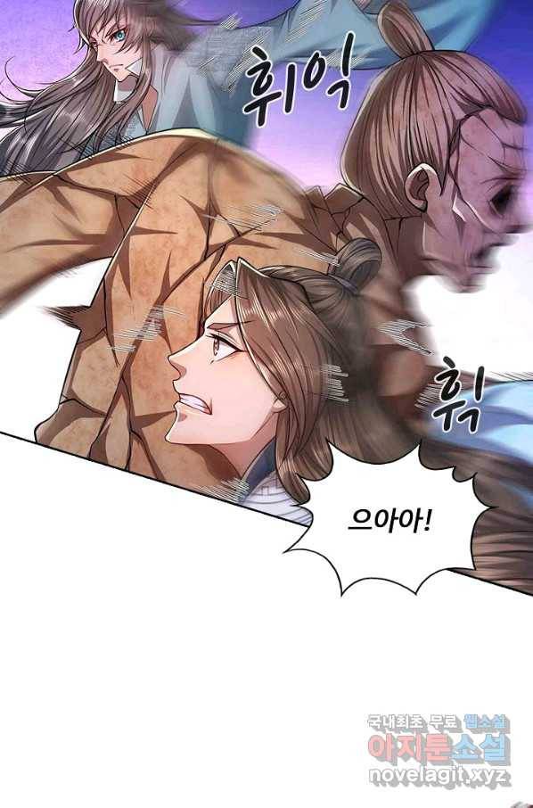 100만 년 만에 귀환하다 9화 34