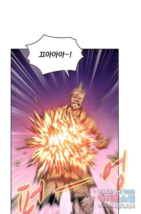 100만 년 만에 귀환하다 9화 40